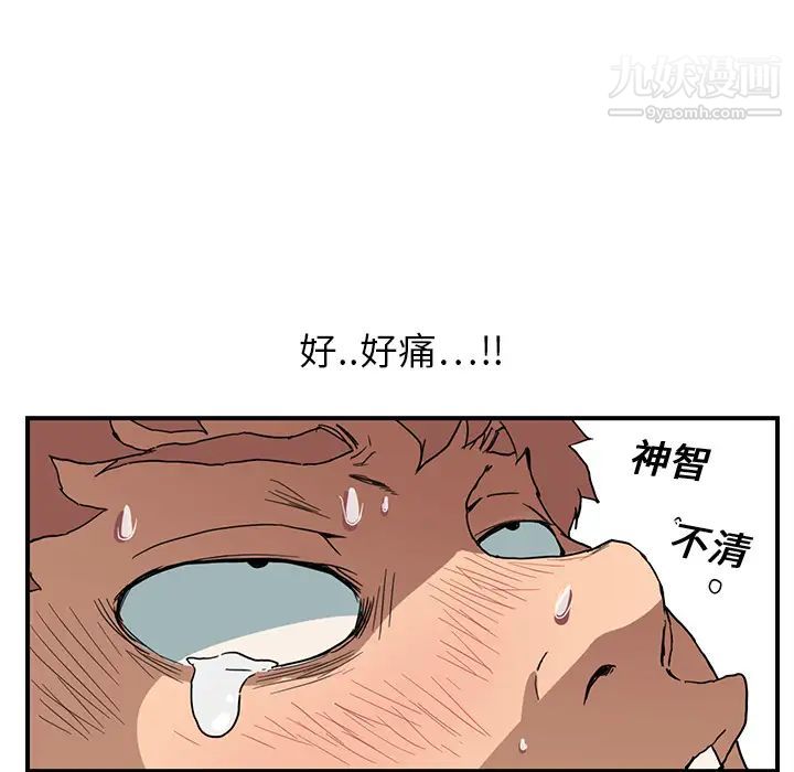 《继母》漫画 第4话