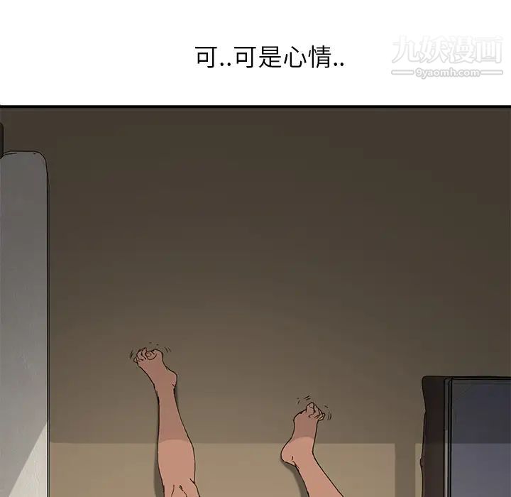 《继母》漫画 第4话