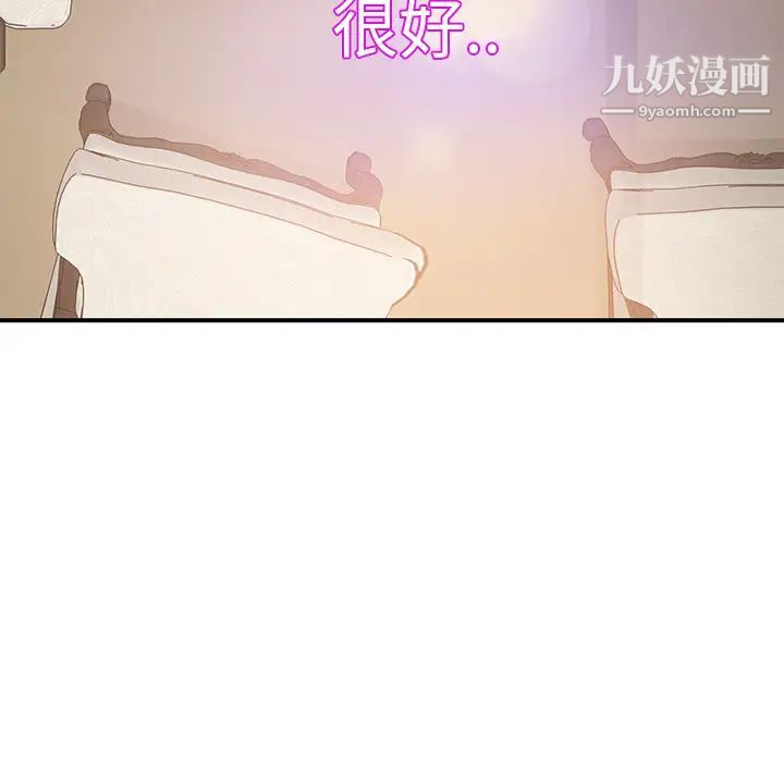 《继母》漫画 第4话