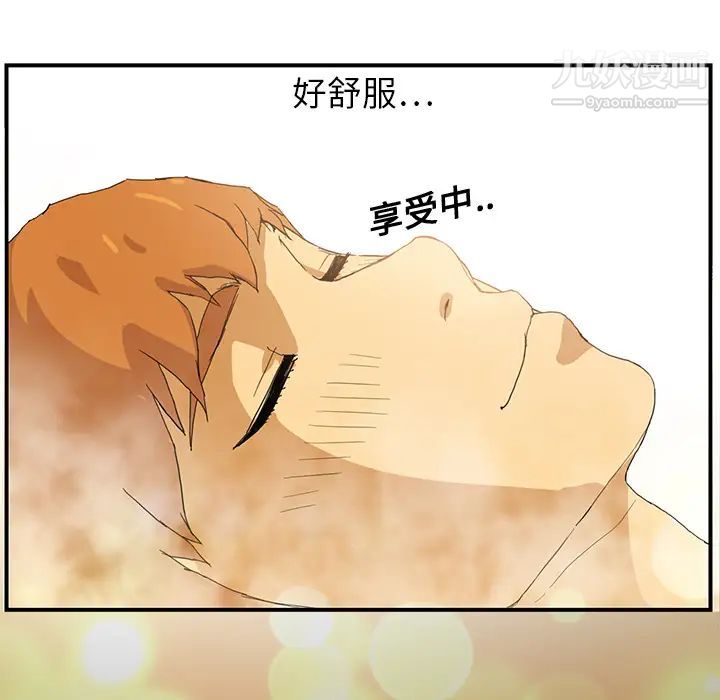《继母》漫画 第4话