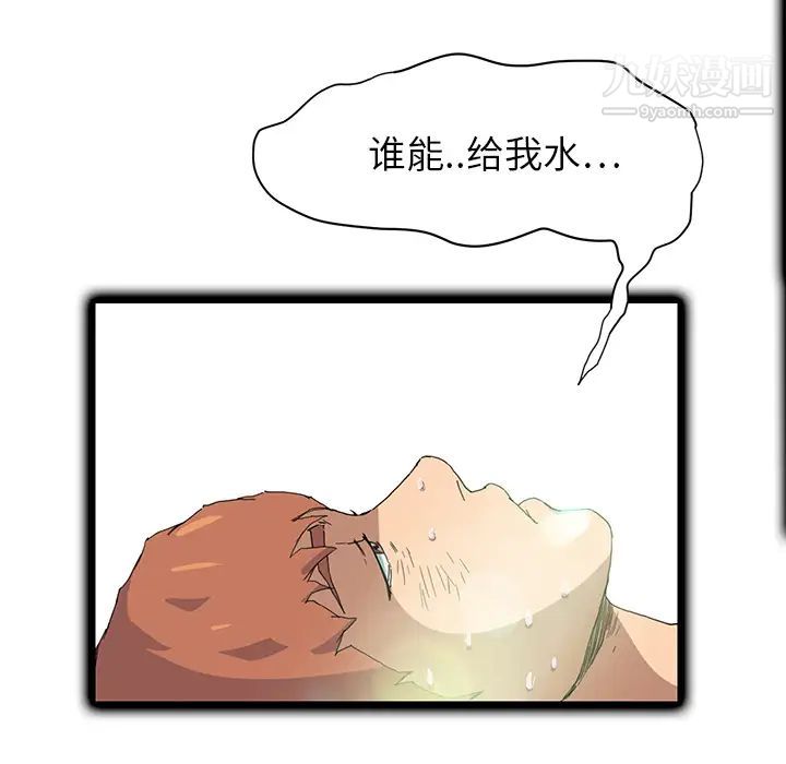 《继母》漫画 第4话