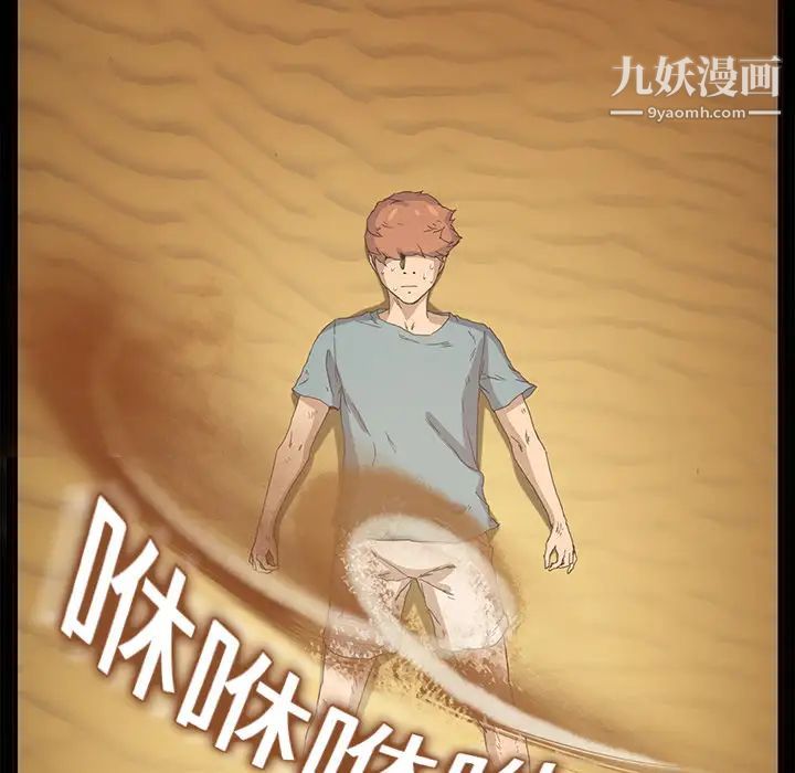 《继母》漫画 第4话
