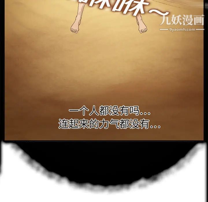 《继母》漫画 第4话