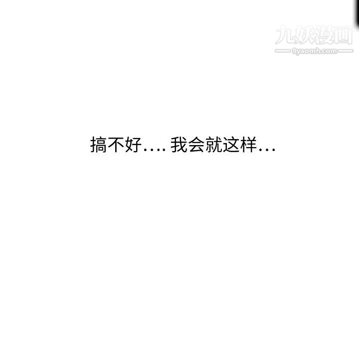 《继母》漫画 第4话