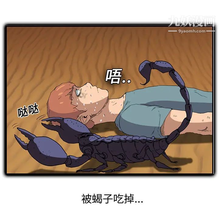 《继母》漫画 第4话