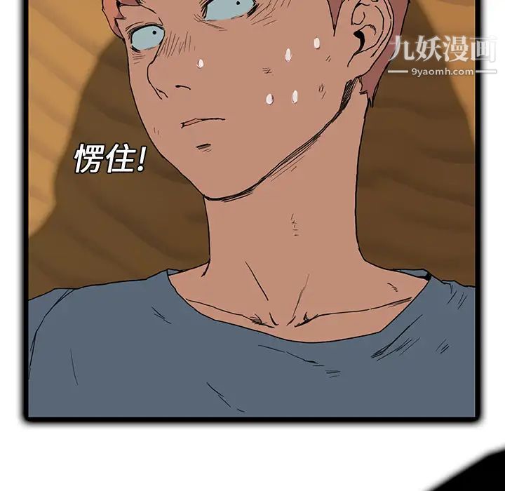《继母》漫画 第4话