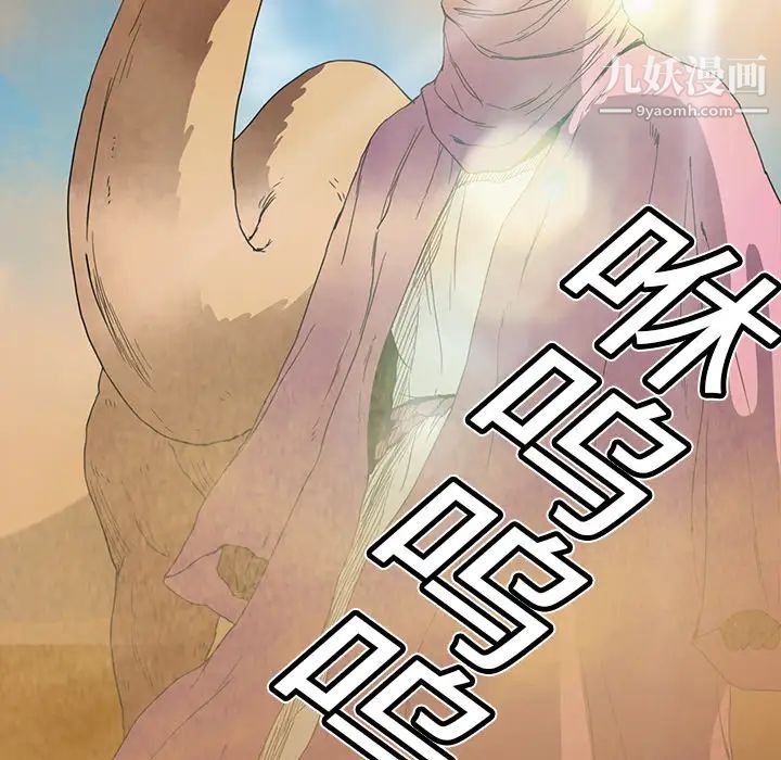 《继母》漫画 第4话