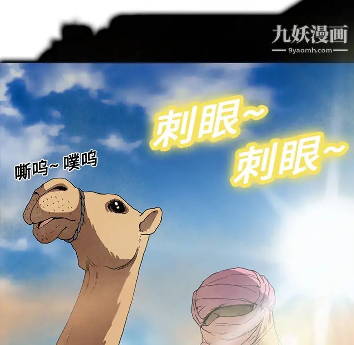 《继母》漫画 第4话