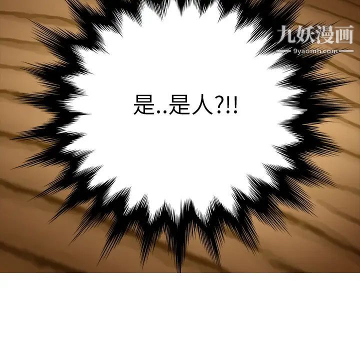《继母》漫画 第4话