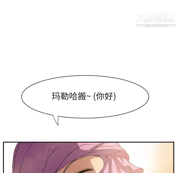 《继母》漫画 第4话