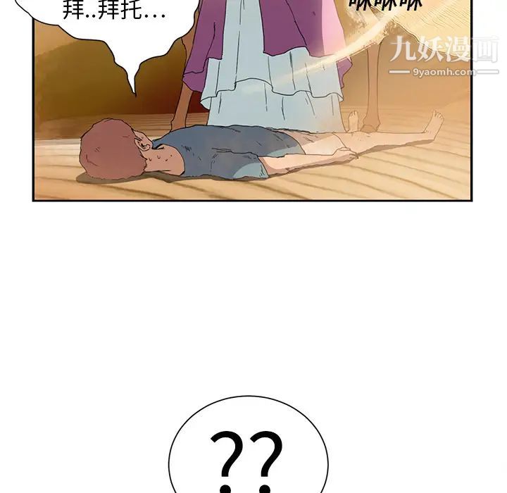 《继母》漫画 第4话