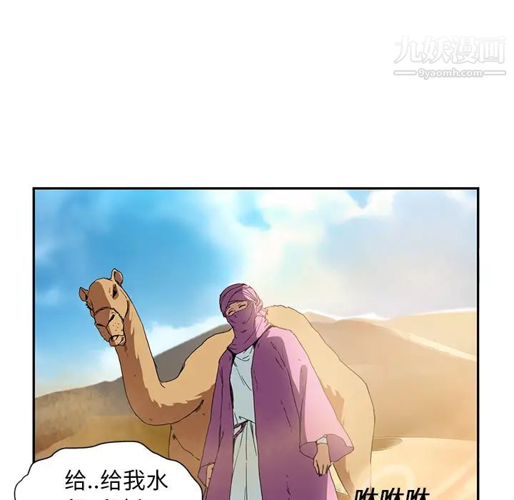 《继母》漫画 第4话