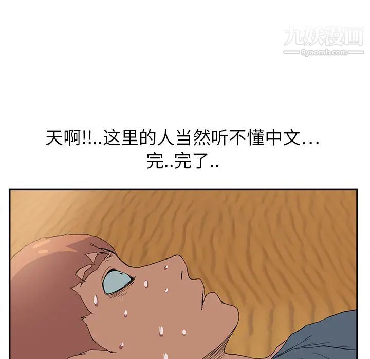 《继母》漫画 第4话