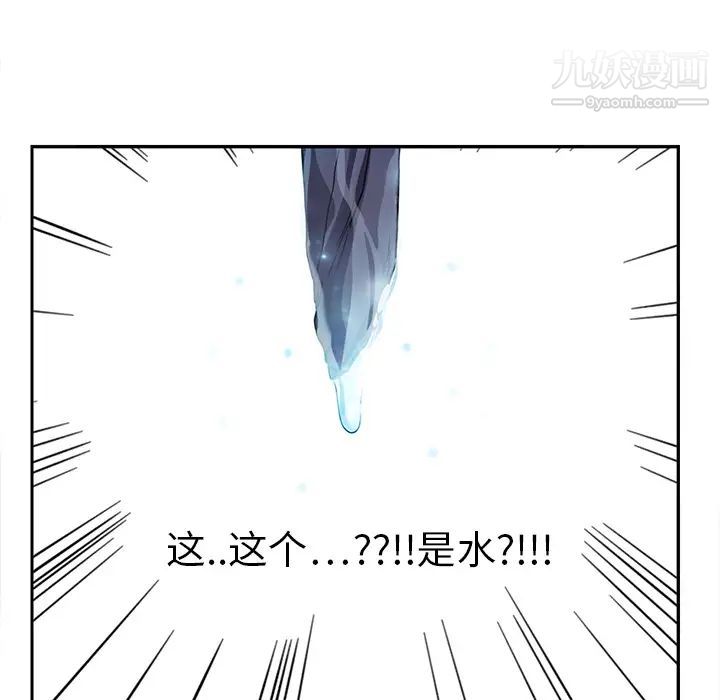 《继母》漫画 第4话