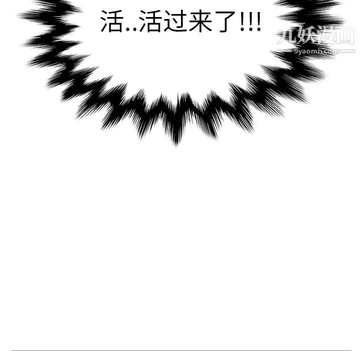 《继母》漫画 第4话
