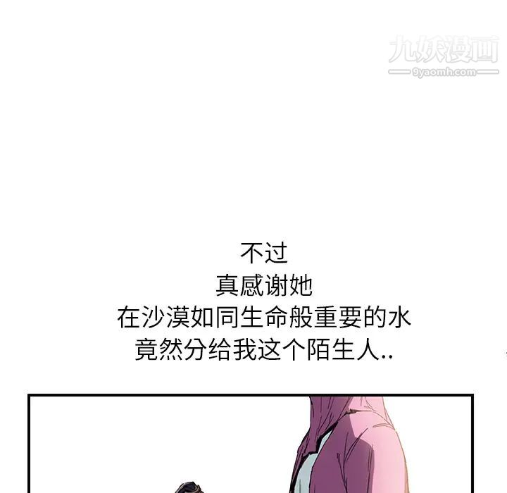 《继母》漫画 第4话
