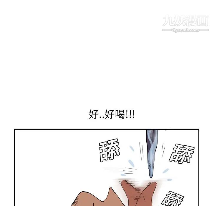 《继母》漫画 第4话