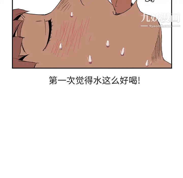 《继母》漫画 第4话