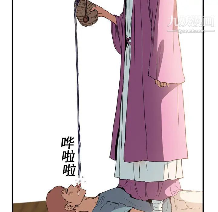 《继母》漫画 第4话