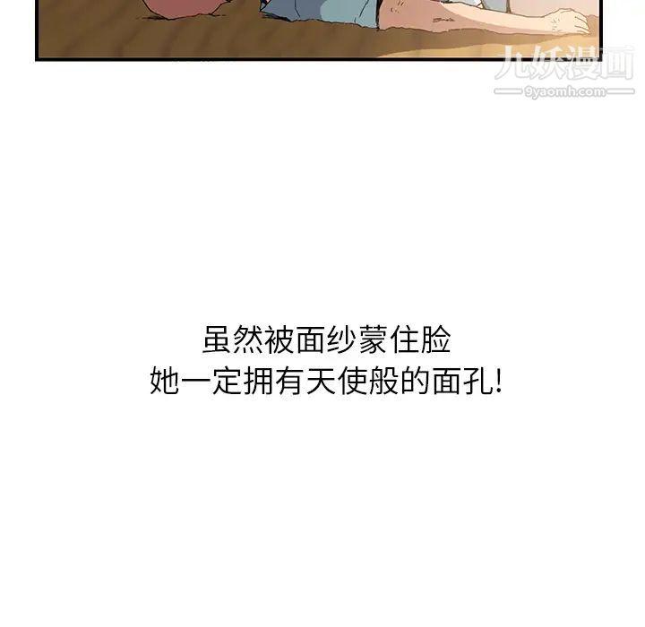 《继母》漫画 第4话