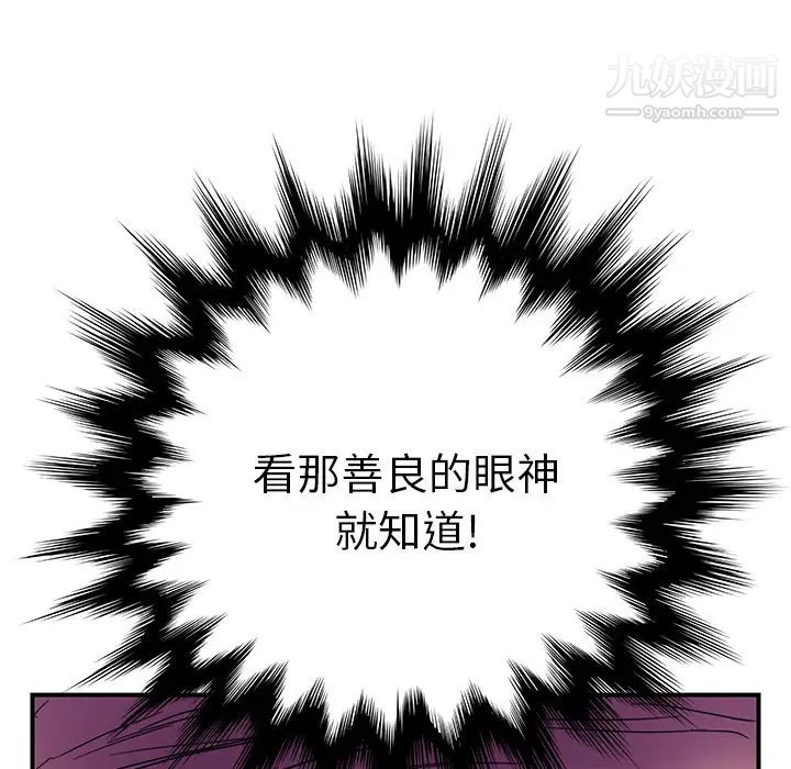 《继母》漫画 第4话