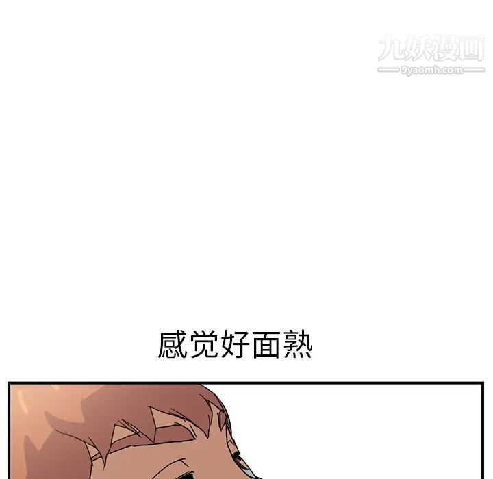 《继母》漫画 第4话