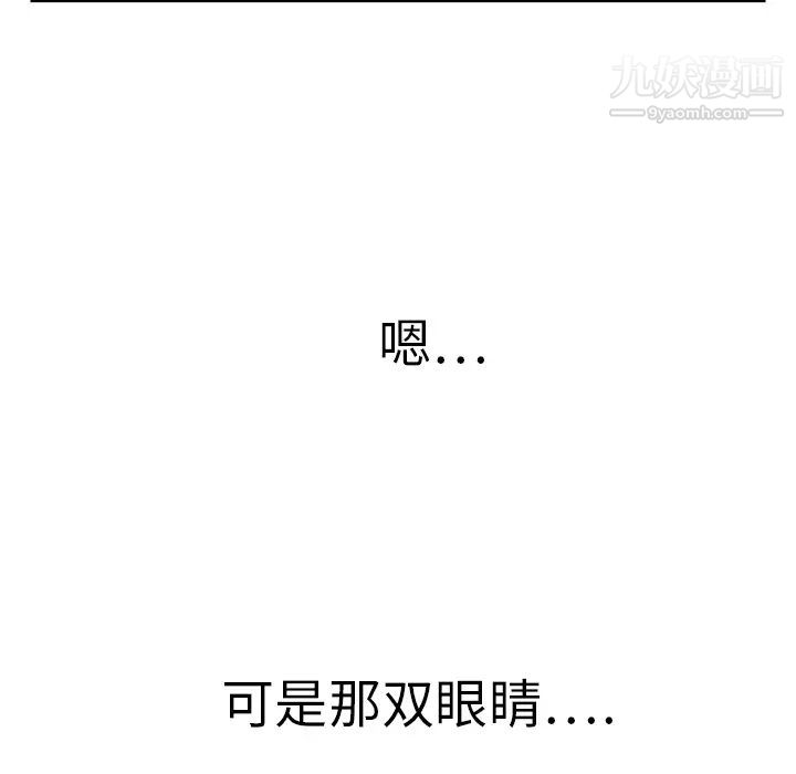 《继母》漫画 第4话