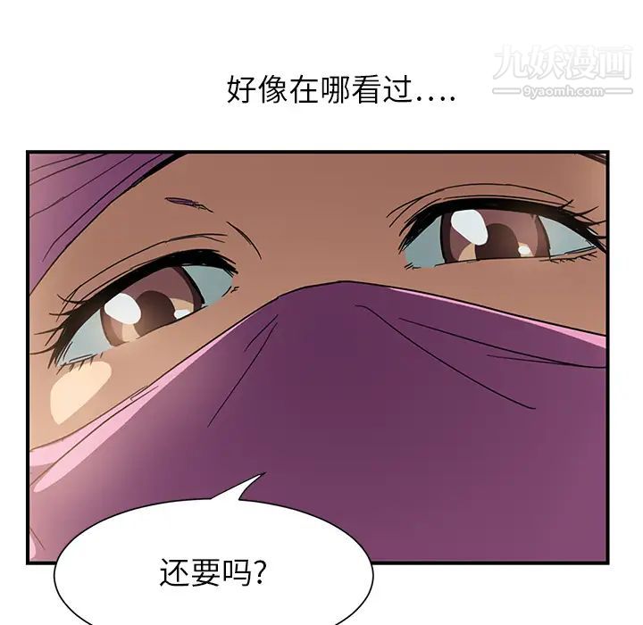 《继母》漫画 第4话