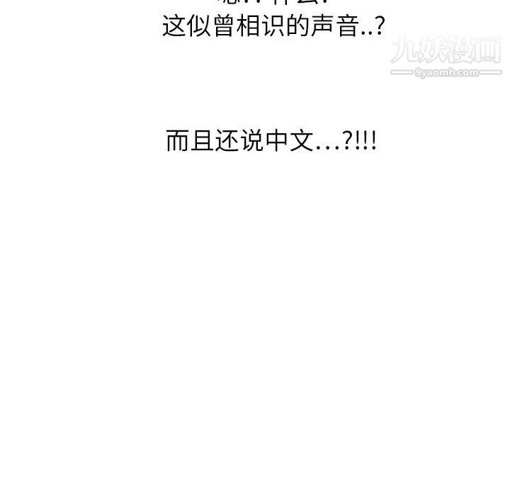 《继母》漫画 第4话