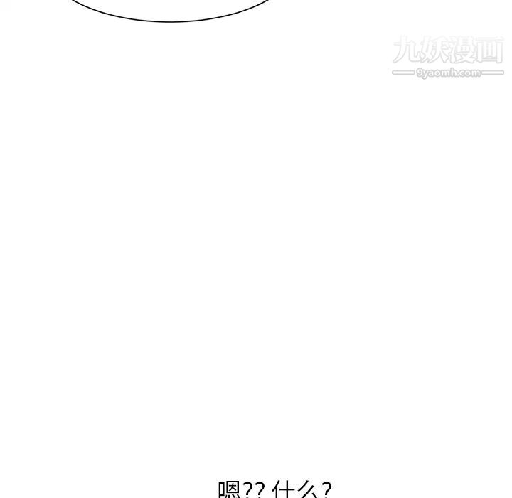 《继母》漫画 第4话