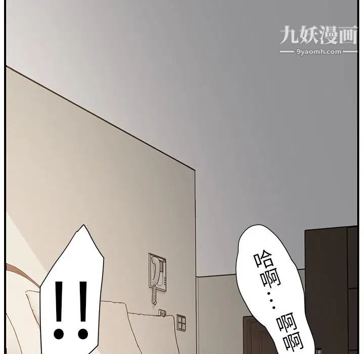《继母》漫画 第4话