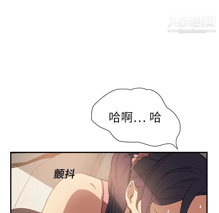 《继母》漫画 第4话