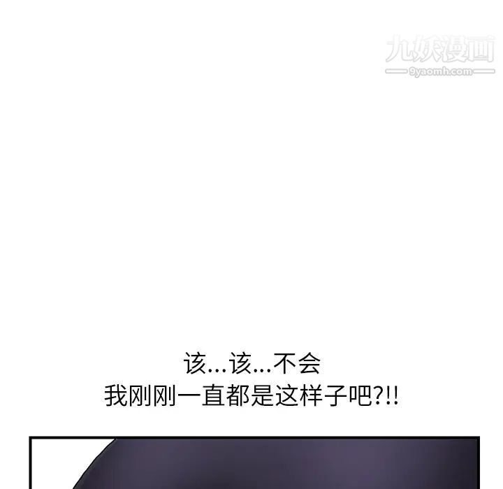 《继母》漫画 第4话