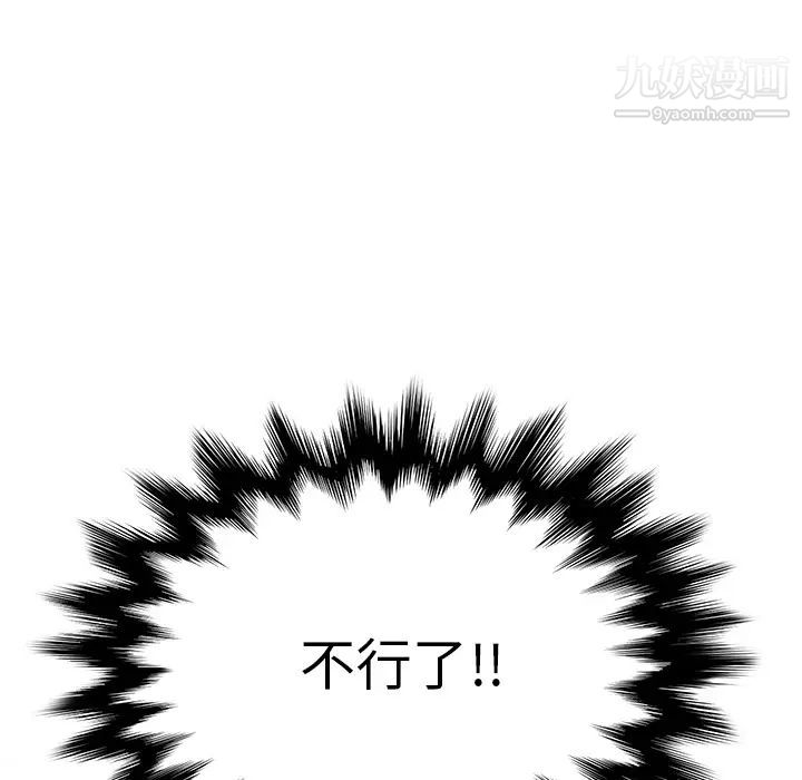 《继母》漫画 第4话