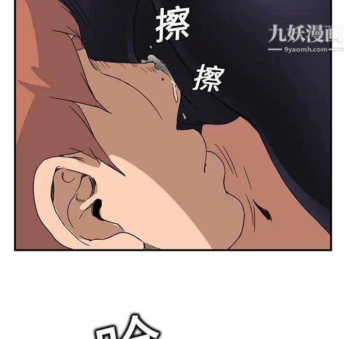 《继母》漫画 第4话