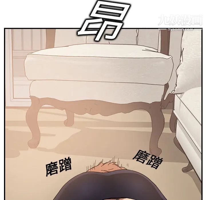 《继母》漫画 第4话