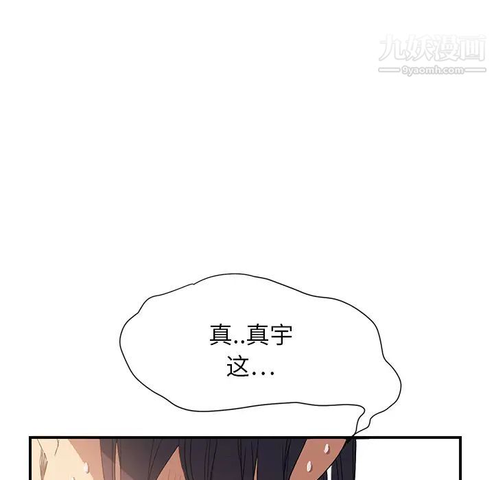 《继母》漫画 第4话