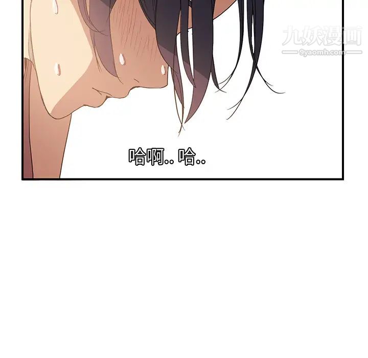 《继母》漫画 第4话