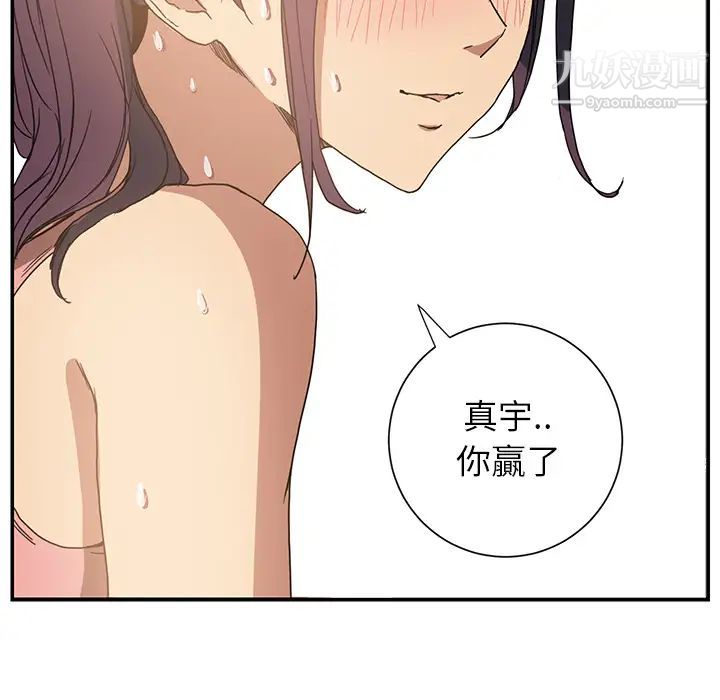 《继母》漫画 第4话