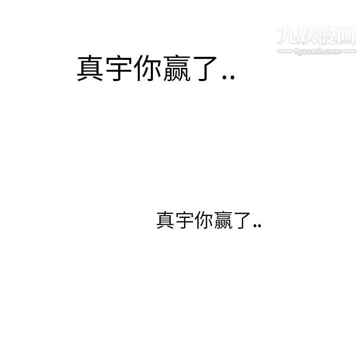 《继母》漫画 第4话