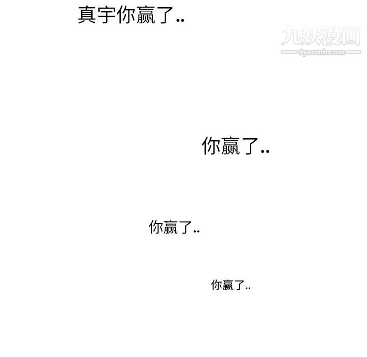 《继母》漫画 第4话