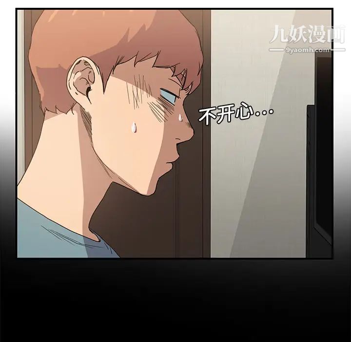 《继母》漫画 第4话