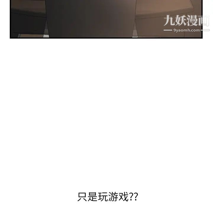 《继母》漫画 第4话