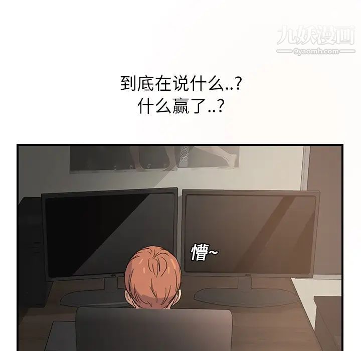 《继母》漫画 第4话