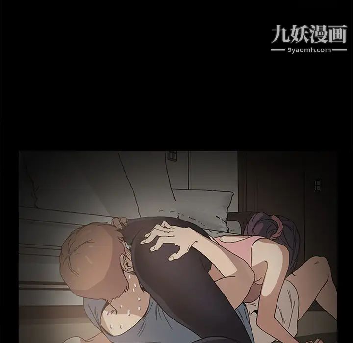 《继母》漫画 第4话