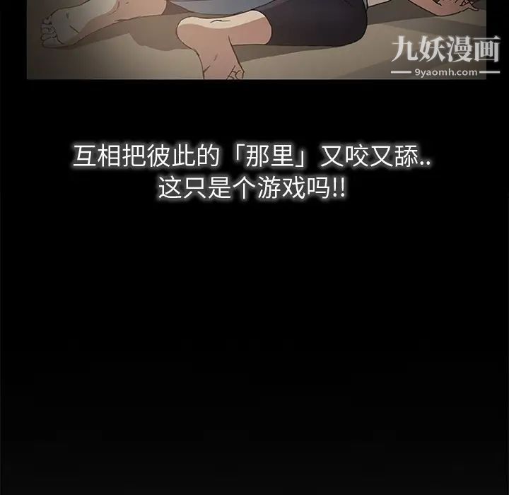 《继母》漫画 第4话