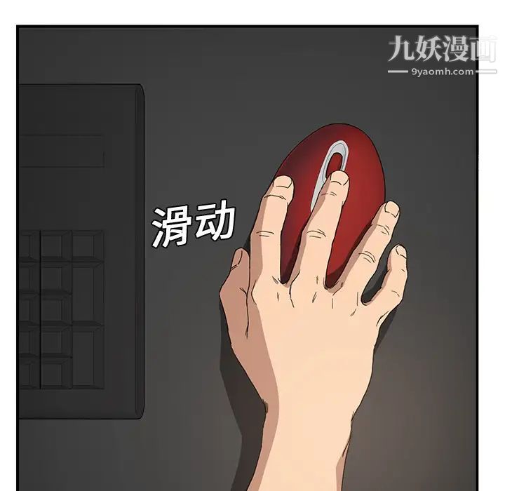 《继母》漫画 第4话