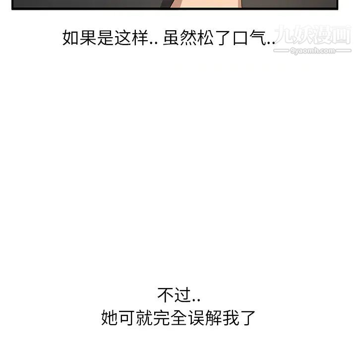 《继母》漫画 第4话