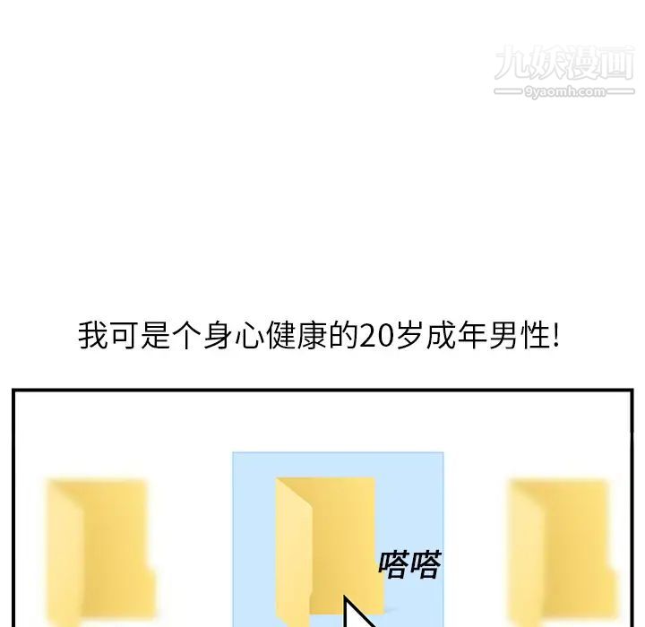 《继母》漫画 第4话