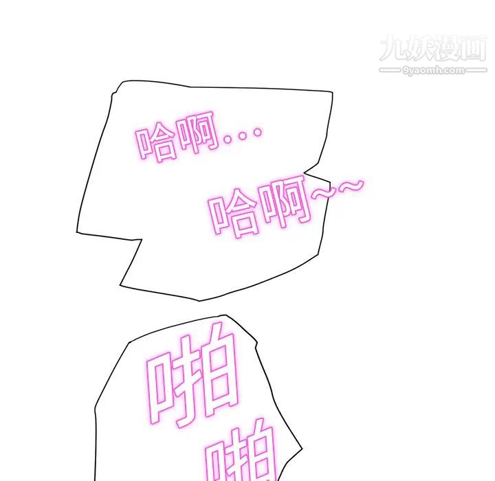 《继母》漫画 第4话